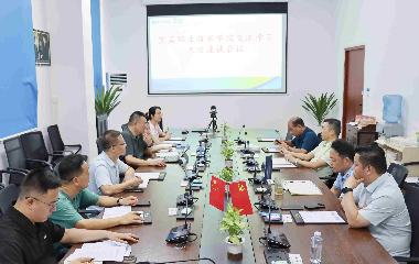 深化校企合作共促發(fā)展|宜賓職業(yè)技術(shù)學(xué)院赴遠(yuǎn)東電纜（宜賓）有限公司開展企業(yè)學(xué)習(xí)活動(dòng)